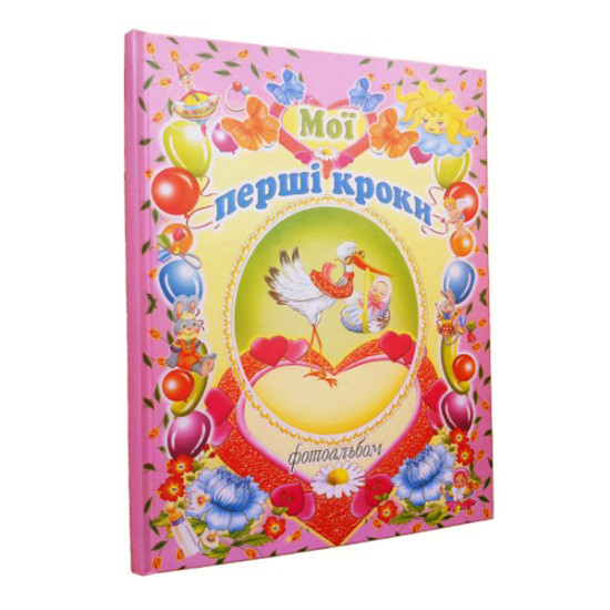 Фотоальбом Мої першi кроки рожевий