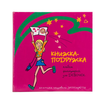 Фотоальбом Pioneer 10x15x56 Fb Girls Book