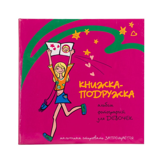 Фотоальбом Pioneer 10x15x56 Fb Girls Book