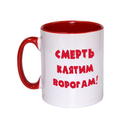 Патріотична чашка Смерть Ворогам