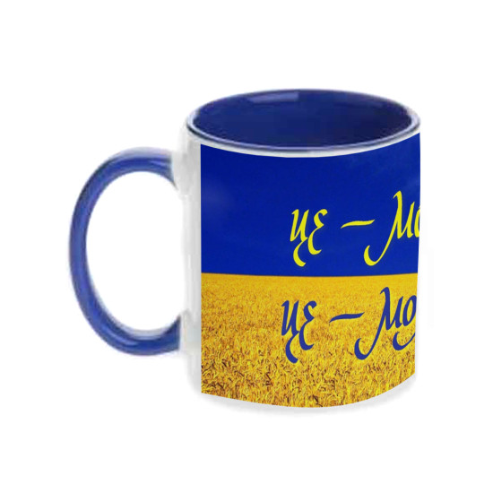 Патріотична чашка Це Моє