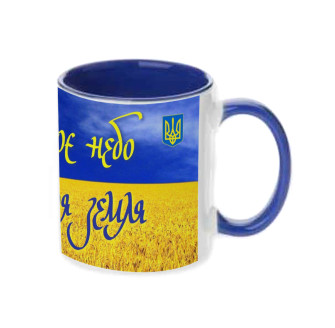 Патріотична чашка Це Моє