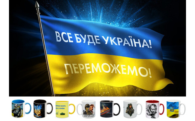 Колекція патріотичних чашок