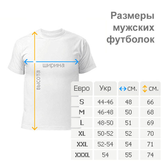 Футболка чоловіча ХXL з принтом