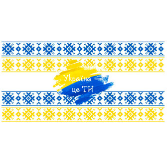 Велика патріотична кружка Україна - Це Ти
