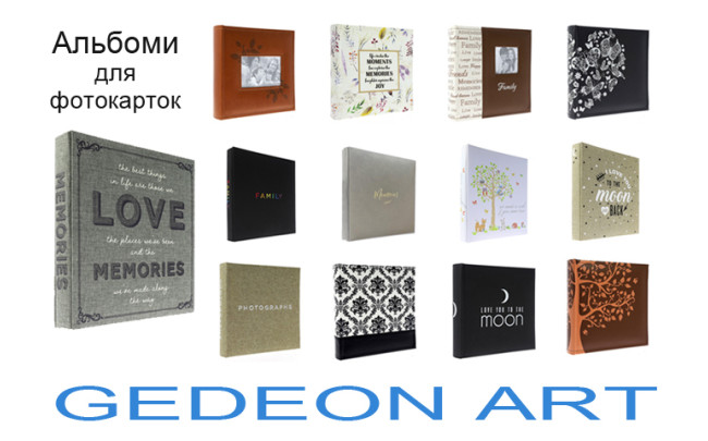Нова серія фотоальбомів ART від Gedeon.