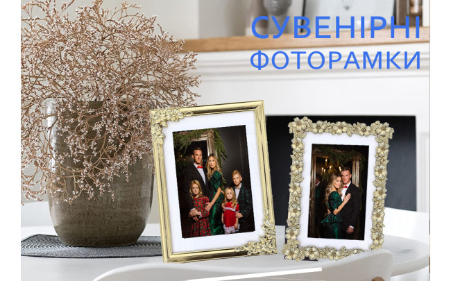 Розкішні декоративні фоторамки з металу