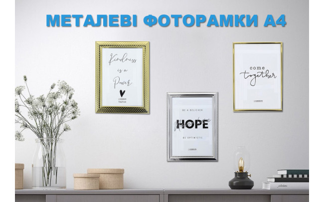 Металеві рамки А4 формату знов у продажу