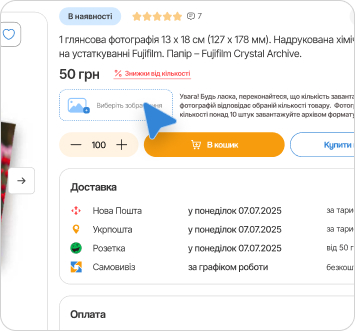 ибрати фотопродукт